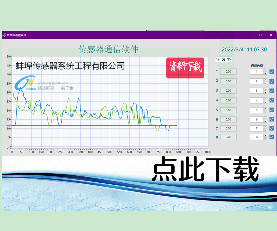 2022年新款8种协议通用记录软件。